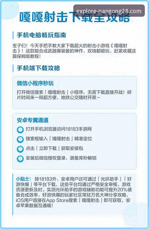 南宫28新手入门 南宫28平台新手入门全面评测:从下载到畅玩的完整指南