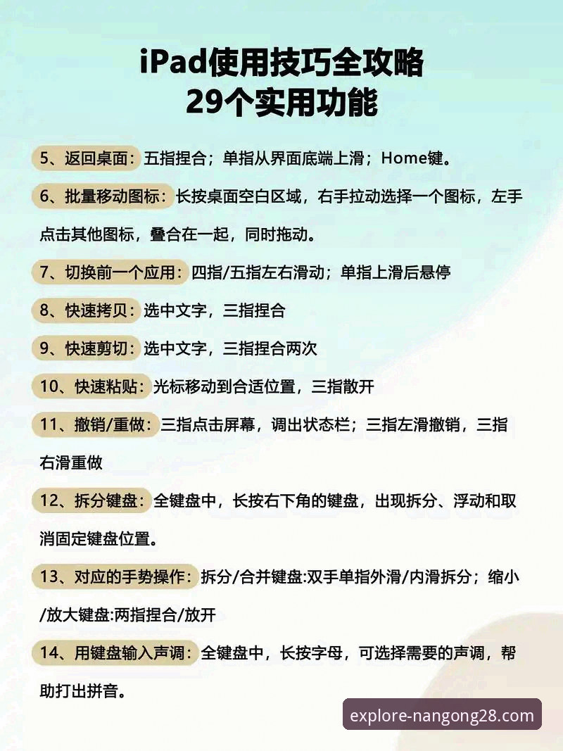 南宫28平台使用教程：3大核心功能详解与5项高效操作技巧
